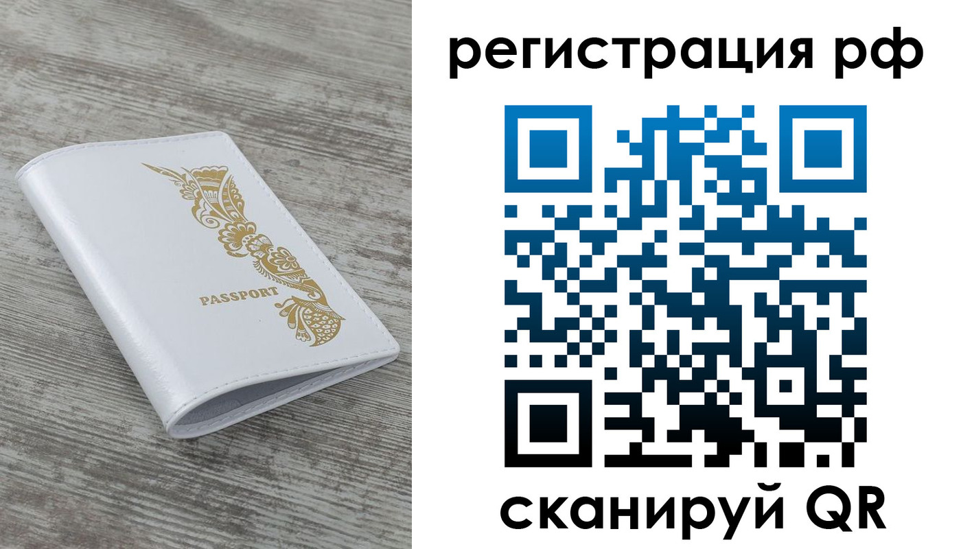 миграционный учет в Королёве