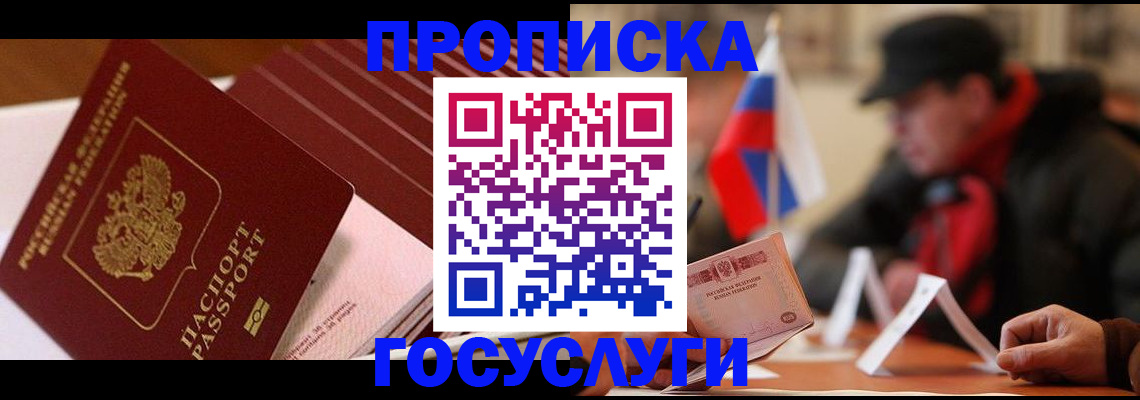 временная регистрация поиск в Королёве