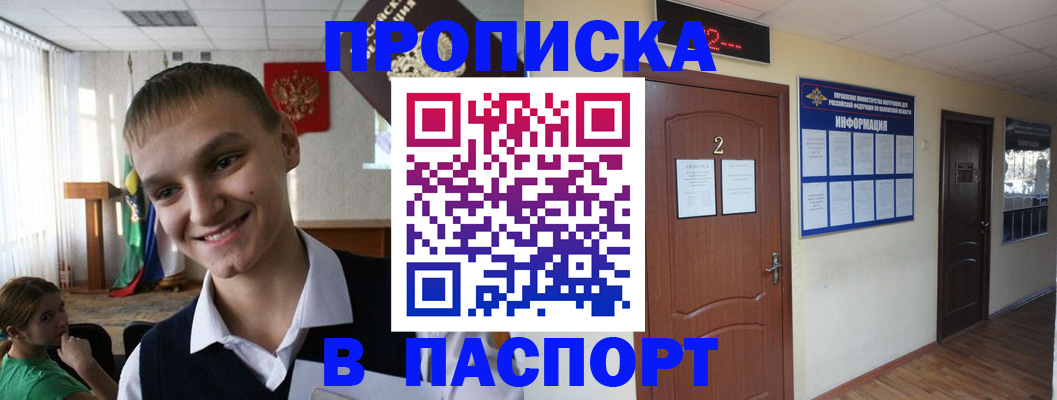 регистрация для школы в Королёве
