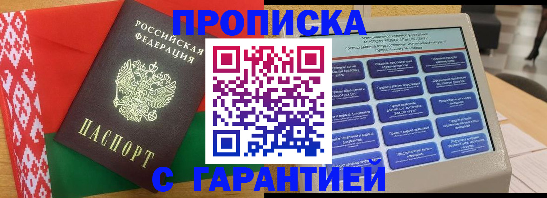 регистрация в Королёве