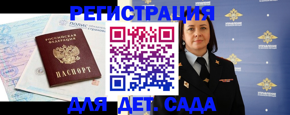миграционный учет в Королёве